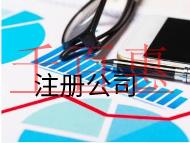 注冊(cè)物流公司的條件和流程有哪些？