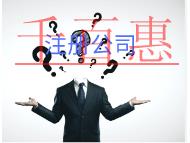 注冊(cè)有限責(zé)任公司需要的條件和流程有哪些？