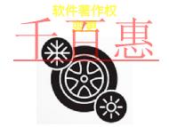 軟件著作權(quán)變更的防范措施有哪些?材料是什么? 軟件著作權(quán)變更的防范措施有哪些?材料是什么?