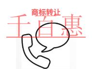 商標轉讓有哪些優(yōu)勢?申請形式是什么? 商標轉讓有哪些優(yōu)勢?申請形式是什么?