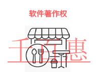 軟件著作權(quán)變更的形式?材料是什么? 軟件著作權(quán)變更的形式?材料是什么?