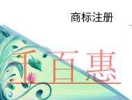 商標注冊不成功的原因?作用是什么?