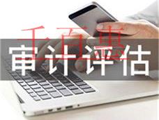 經(jīng)濟(jì)效益審計(jì)是什么？與財(cái)務(wù)審計(jì)的區(qū)別是什么？