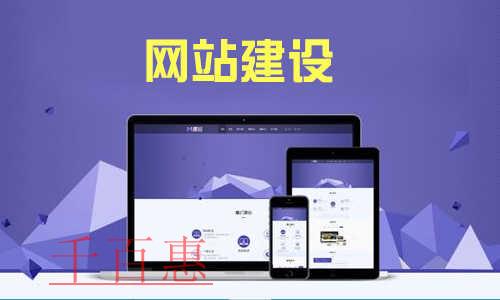 網(wǎng)站建設(shè)有什么意義。