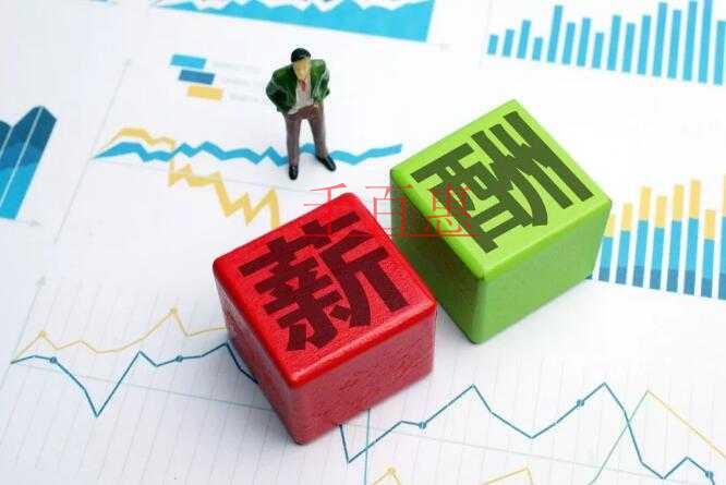 “工資、薪金所得”與“勞務(wù)報(bào)酬所得”有什么區(qū)別