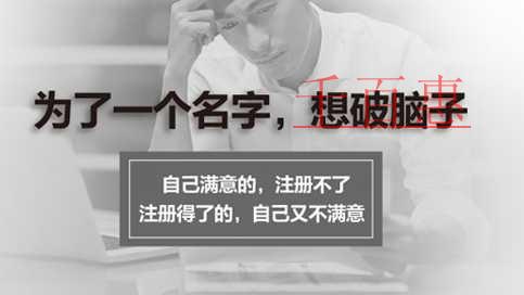 千百惠小編講講:公司核名步驟與技巧 千百惠小編講講:公司核名步驟與技巧