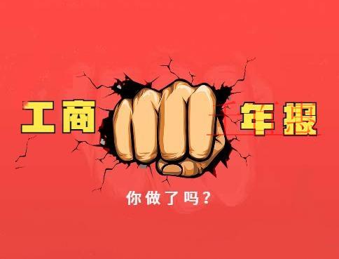 千百惠小編講講:工商年報(bào)與工商年檢的區(qū)別 千百惠小編講講:工商年報(bào)與工商年檢的區(qū)別