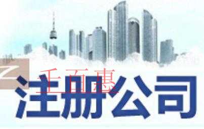 注冊公司的有效期有多少時間 注冊公司的有效期有多少時間