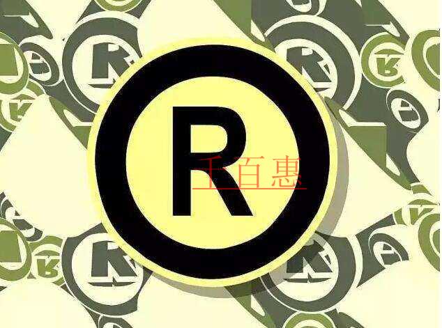 注冊(cè)商標(biāo)都有哪些問題 注冊(cè)商標(biāo)都有哪些問題