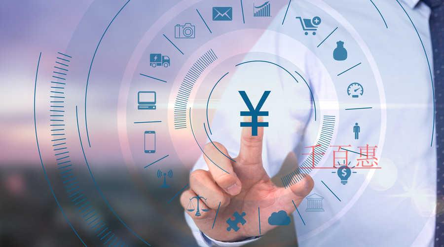 千百惠小編講講:注冊(cè)資金太低對(duì)公司有什么影響 千百惠小編講講:注冊(cè)資金太低對(duì)公司有什么影響