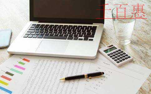 千百惠小編講講:注冊公司相關(guān)知識 千百惠小編講講:注冊公司相關(guān)知識