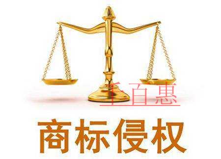 工商機(jī)關(guān)處理侵犯商標(biāo)注冊(cè)專用權(quán)行為與法院有何不同 工商機(jī)關(guān)處理侵犯商標(biāo)注冊(cè)專用權(quán)行為與法院有何不同