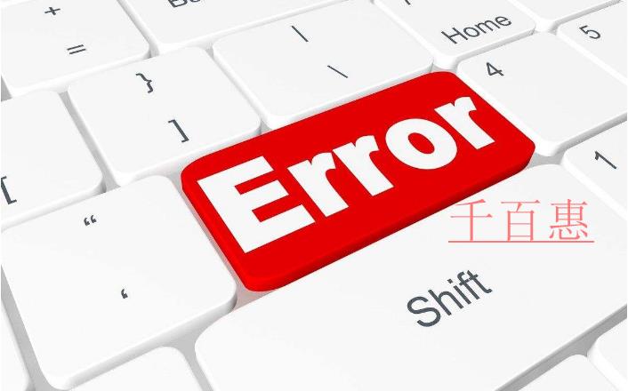 千百惠小編講講:商標(biāo)注冊常見問題 千百惠小編講講:商標(biāo)注冊常見問題