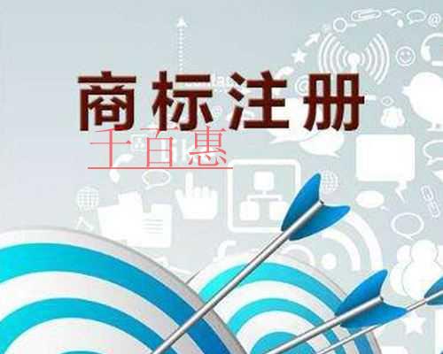 千百惠小編講講:商標(biāo)在先使用權(quán)的法律規(guī)定 千百惠小編講講:商標(biāo)在先使用權(quán)的法律規(guī)定