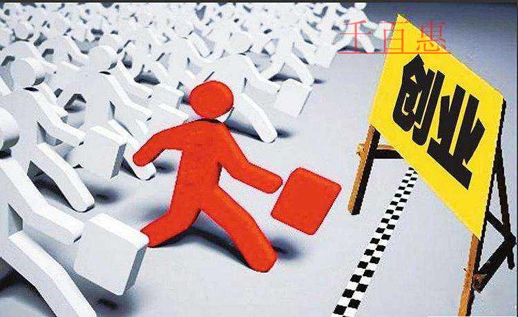 千百惠小編講講:為什么企業(yè)會顯示被載入經營異常 千百惠小編講講:為什么企業(yè)會顯示被載入經營異常