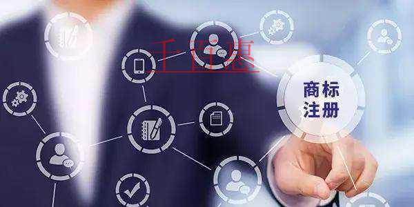 千百惠小編講講：商標(biāo)對圖樣有哪些要求