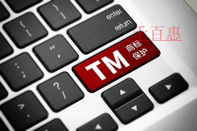 千百惠小編講講：申請(qǐng)地理標(biāo)志商標(biāo)所需材料及流程