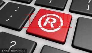 千百惠小編整理:商標注冊的那些坑之不良影響 千百惠小編整理:商標注冊的那些坑之不良影響