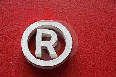 千百惠小編列舉:注冊商標(biāo)需要注意的四個(gè)問題 千百惠小編列舉:注冊商標(biāo)需要注意的四個(gè)問題