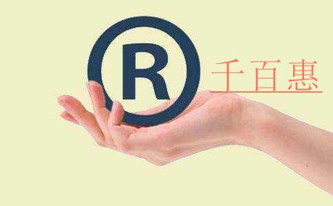 千百惠小編講講:申請(qǐng)商標(biāo)撤三的技巧 千百惠小編講講:申請(qǐng)商標(biāo)撤三的技巧