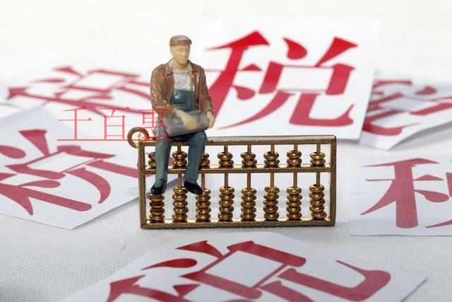 熱點問題：享受小規(guī)模納稅人地方稅種和相關(guān)附加減征政