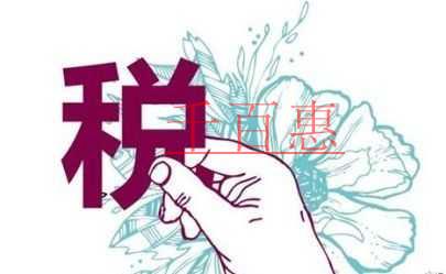 注意啦！企業(yè)招聘這類人可享受稅收優(yōu)惠政策哦~