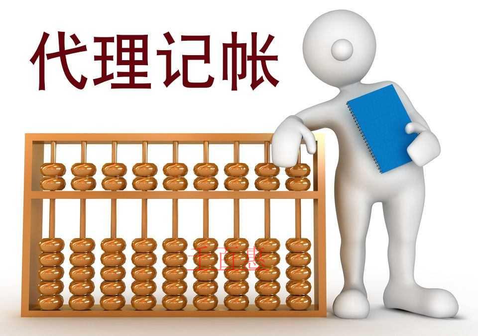千百惠小編談談:和代理記賬公司交接需要哪些東西 千百惠小編談談:和代理記賬公司交接需要哪些東西