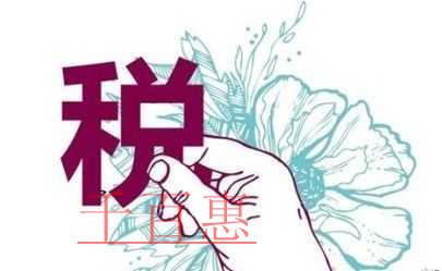 千百惠小編講講:企業(yè)稅務(wù)異常的三大情形如何解除 千百惠小編講講:企業(yè)稅務(wù)異常的三大情形如何解除