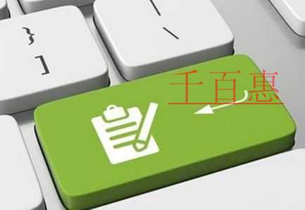 千百惠小編講講：申請(qǐng)商標(biāo)前需要注意的幾個(gè)重要問題