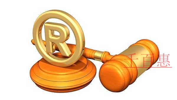 千百惠小編講下：商標(biāo)許可使用有哪些類型