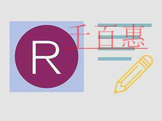 千百惠小編整理：商標(biāo)授權(quán)和許可的區(qū)別