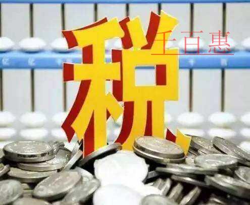 答疑：享受加計抵減政策，銷售額是如何確定的？看過來