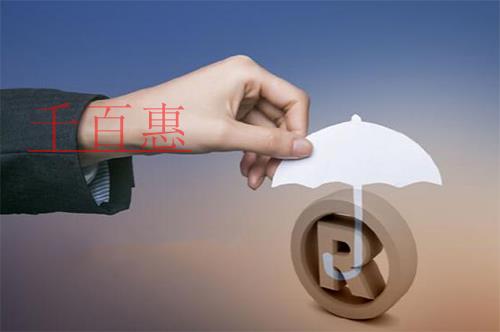 千百惠小編整理：為什么新注冊(cè)商標(biāo)比購(gòu)買商標(biāo)劃算