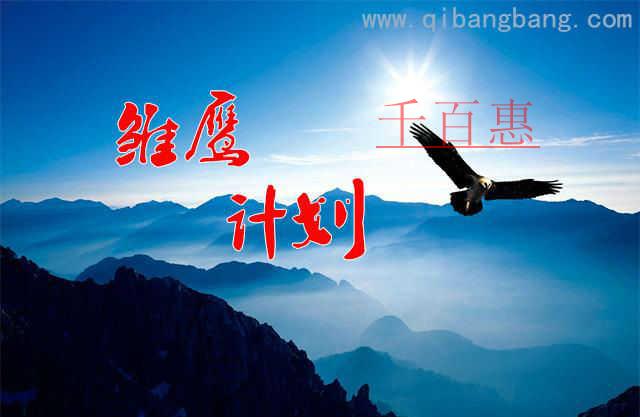 中關(guān)村雛鷹人才支持資金申報(bào)現(xiàn)已開始，最高補(bǔ)貼可達(dá)3