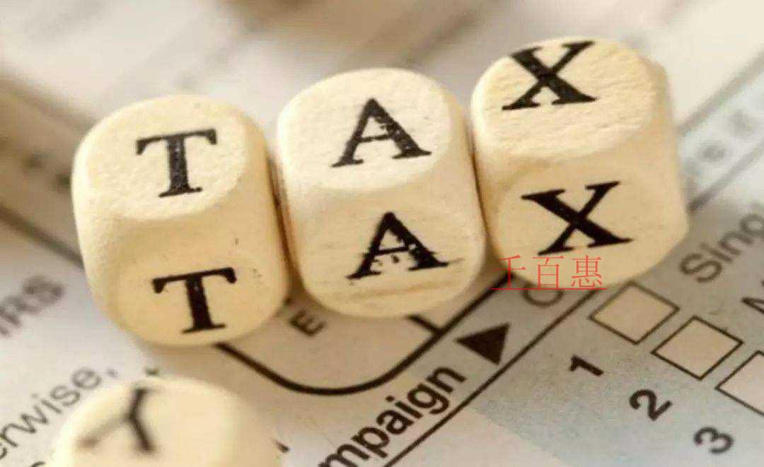 熱點問題：增值稅小規(guī)模納稅人減征地方稅種和附加政策