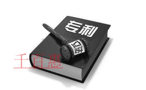 國家知識產(chǎn)權(quán)局懲戒專利非正常申請代理機構(gòu)的決定(四 國家知識產(chǎn)權(quán)局懲戒專利非正常申請代理機構(gòu)的決定(四