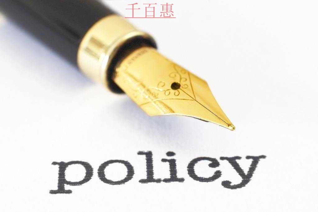 投資審批事項清單來了！清單之外無審批，申報材料規(guī)范