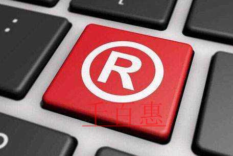 千百惠小編講解:商標(biāo)的主體類型提交錯(cuò)誤怎么辦 千百惠小編講解:商標(biāo)的主體類型提交錯(cuò)誤怎么辦