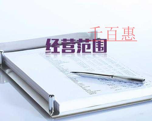 千百惠小編獻(xiàn)上:注冊商貿(mào)公司的經(jīng)營范圍有哪些 千百惠小編獻(xiàn)上:注冊商貿(mào)公司的經(jīng)營范圍有哪些