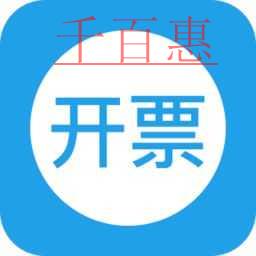 千百惠小編詳解:超經(jīng)營范圍業(yè)務(wù)如何開票 千百惠小編詳解:超經(jīng)營范圍業(yè)務(wù)如何開票