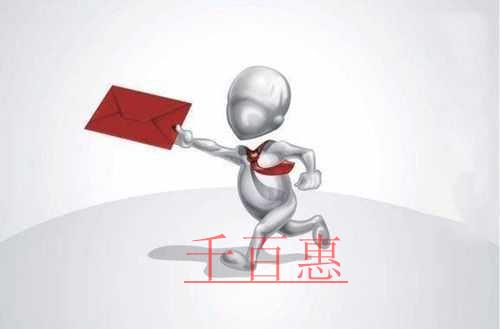 千百惠小編解答:公司注銷后商標(biāo)怎么辦 千百惠小編解答:公司注銷后商標(biāo)怎么辦