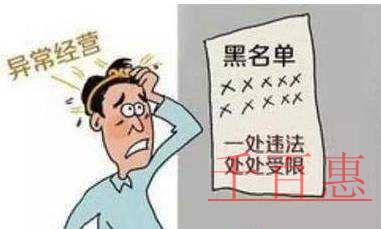 千百惠小編講講：稅務異常怎么解