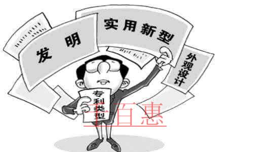 千百惠小編帶您了解:如何申請(qǐng)實(shí)用新型專利 千百惠小編帶您了解:如何申請(qǐng)實(shí)用新型專利