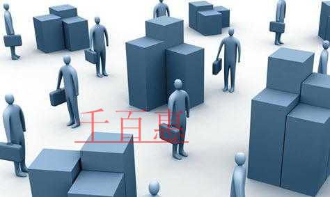 千百惠小編談?wù)劊喝肆Y源服務(wù)許可證辦理條件 千百惠小編談?wù)劊喝肆Y源服務(wù)許可證辦理條件