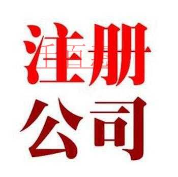 千百惠小編詳解：什么是公司監(jiān)事 公司法人 承擔哪些