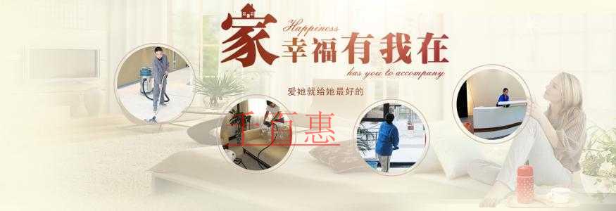 千百惠小編就來詳談：如何在北京注冊一家家政公司