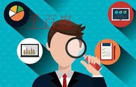 千百惠小編詳談：哪些發(fā)票是可以報銷和記賬的