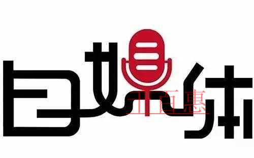 千百惠小編整理:注冊(cè)自媒體公司的那些事 千百惠小編整理:注冊(cè)自媒體公司的那些事