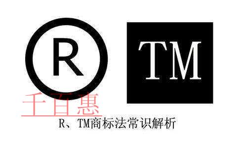 千百惠小編告訴你：商標(biāo)部分駁回復(fù)審應(yīng)該怎么辦