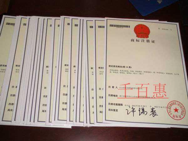 商標(biāo)注冊(cè)需要多少錢(qián) 有年費(fèi)嗎